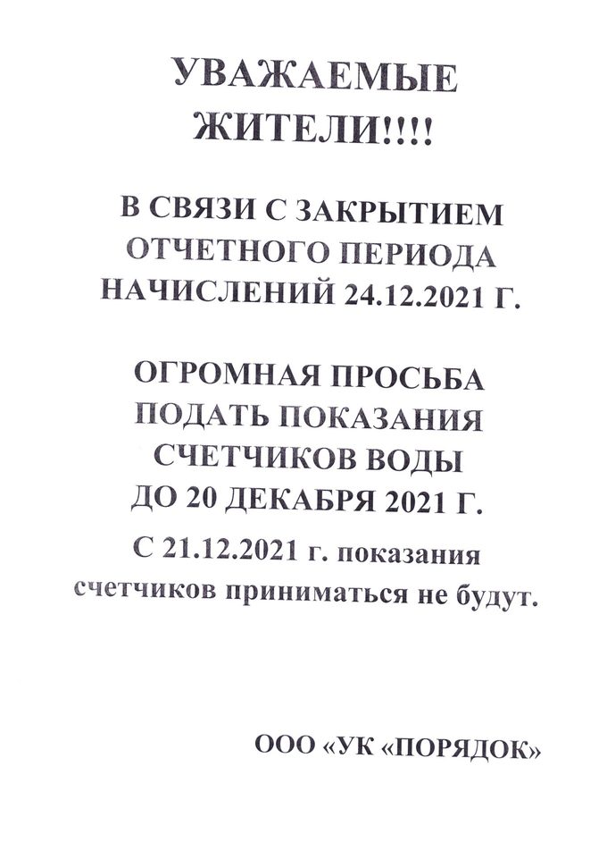 poeazaniya_schetchikov.jpg